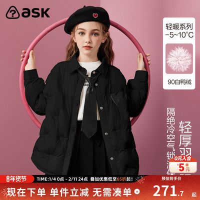 ask儿童轻薄羽绒服2026春季新款女童90白鸭绒外套
