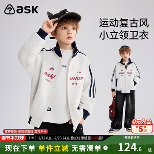 ask童装男童外套2026春秋季新款宽松运动立领衣服开衫上衣潮