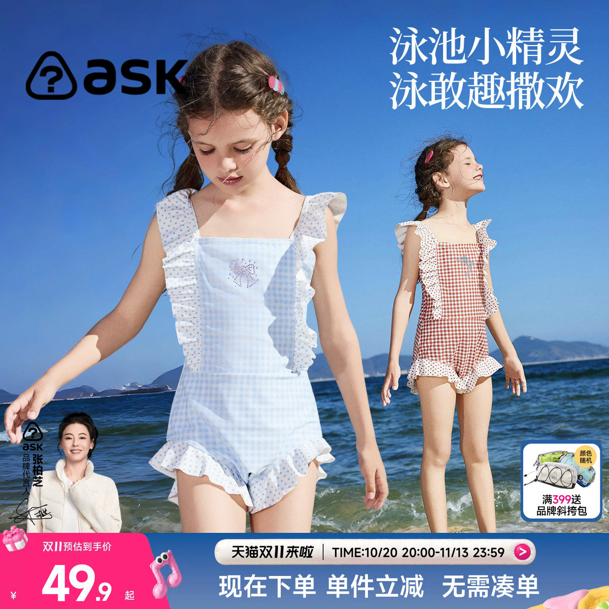 【特惠清仓】ask童装女童泳衣套装2026夏季新款女孩沙滩连体泳衣