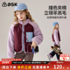 ask新年拜年服儿童棉服2026冬季 新款 女童拼接仿羊羔抓绒衣