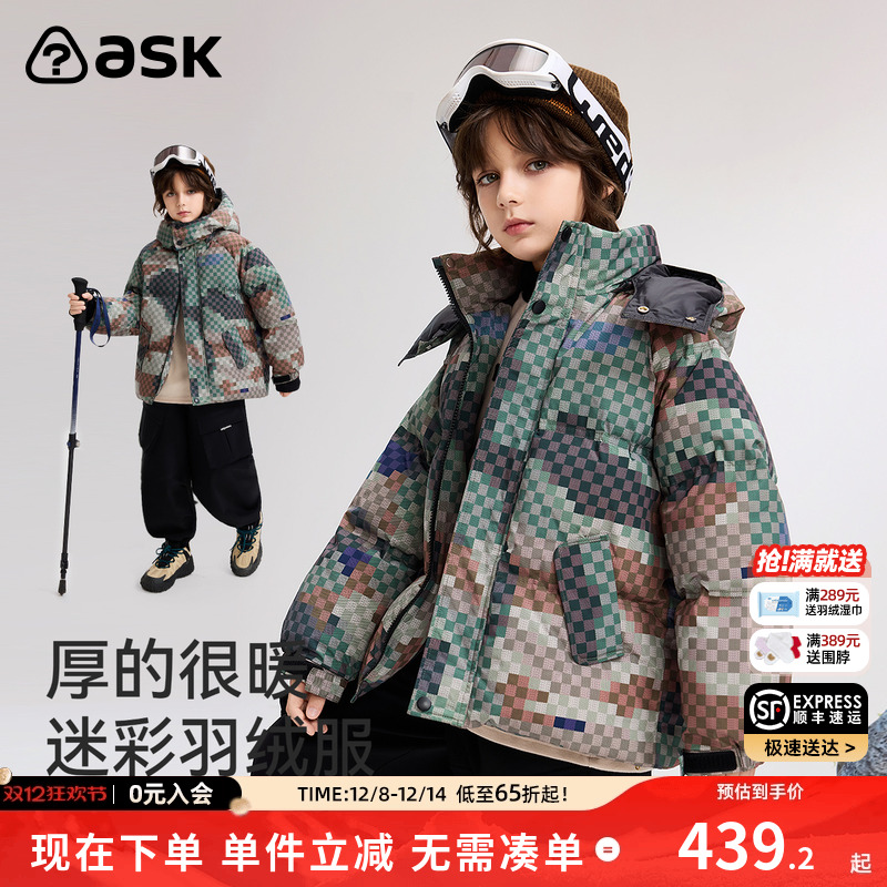 ASK儿童羽绒服2025秋冬新款男童中长款迷彩保暖外套