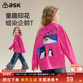 秀场同款 ask童装 儿童T恤2026春秋新款 女童打底衫 休闲大童上衣
