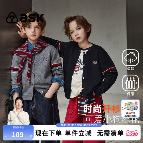 ask男童秋季保暖针织开衫
