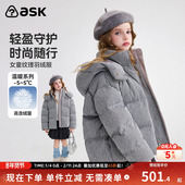 ask儿童羽绒服2025冬季 新款 女童纹理连帽保暖羽绒外套