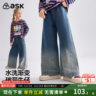ask儿童裤子2025春秋季新款女童渐变破洞牛仔裤中大童长裤