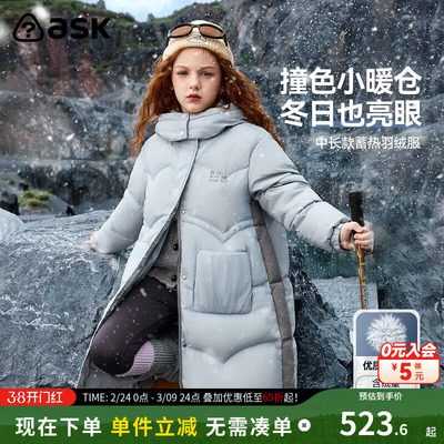 ask 儿童羽绒服女童冬装儿童加厚保暖90绒过膝羽绒服外套潮