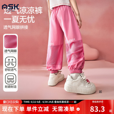 ask女童夏季透气凉凉裤