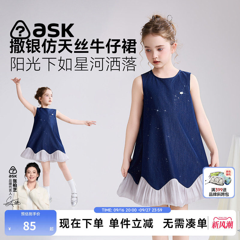【特惠清仓】ask儿童裙子2026夏款女童无袖牛仔裙中大童甜美A字裙										