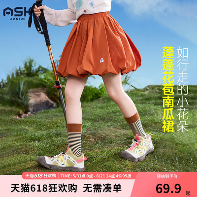 ask儿童裙子2026春夏季新款女童休闲透气中大童凉感轻户外南瓜裙