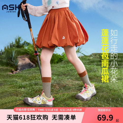 ask儿童裙子2026春夏季新款女童休闲透气中大童凉感轻户外南瓜裙