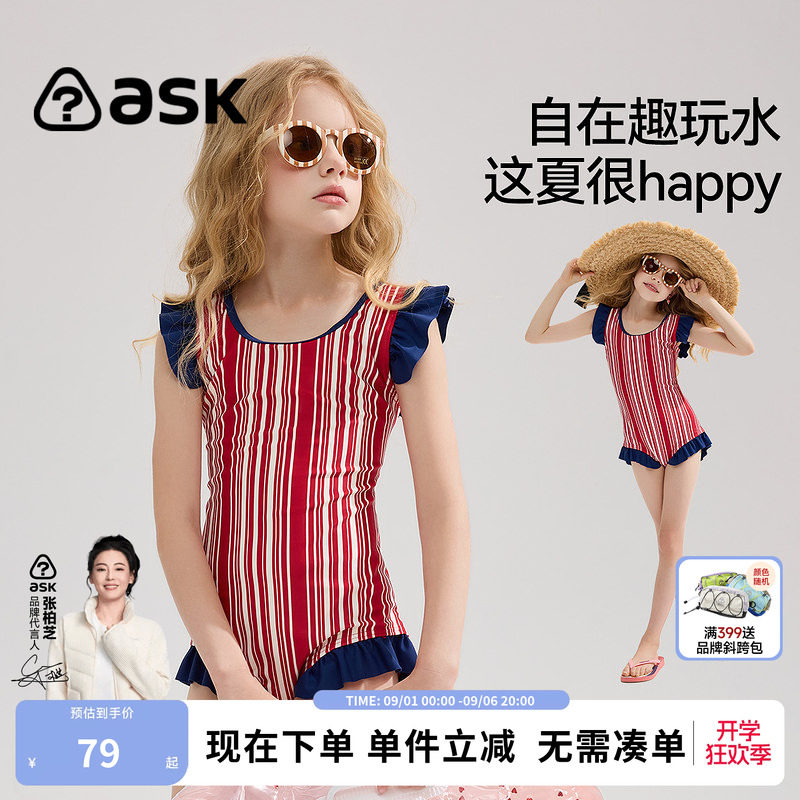 ask儿童连体防晒速干泳衣图片