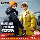 ask男童羽绒服冬新品 儿童织带加厚保暖长款 连帽羽绒服