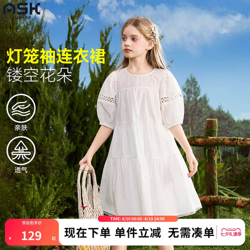 ask儿童裙子2026夏季新款女童灯笼袖休闲连衣裙白色优雅A字裙