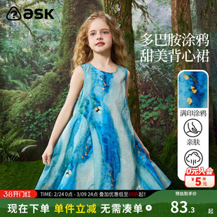 ask儿童裙子女童夏季透气无袖背心连衣裙中长款公主裙子