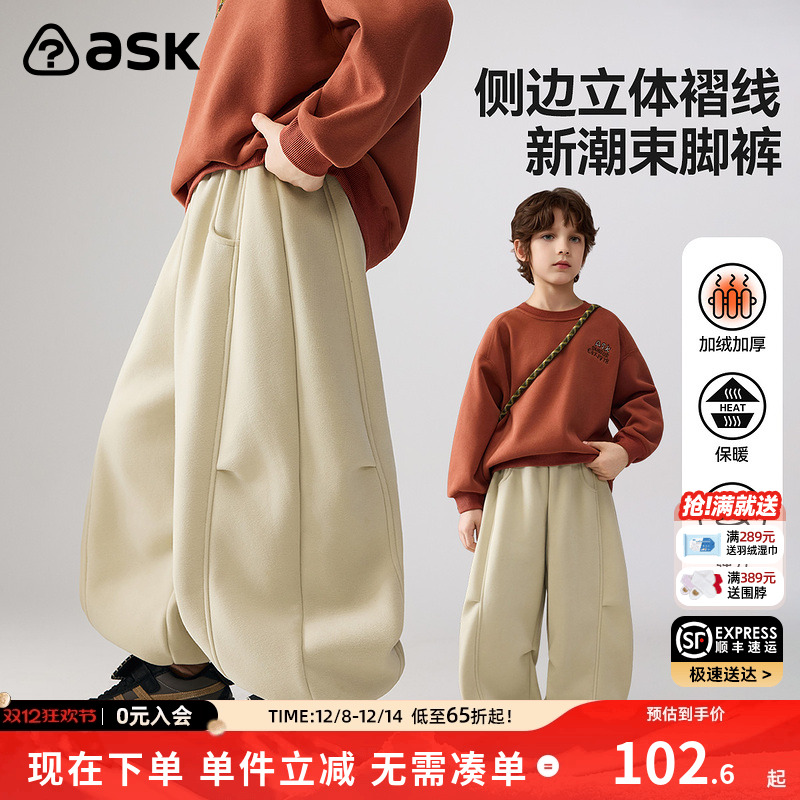 ASK儿童裤子2025冬季新款男童保暖加绒束脚裤中大童卫裤