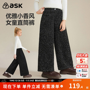 长裤 ask儿童裤 女童优雅小香风直筒裤 新款 子2025秋季