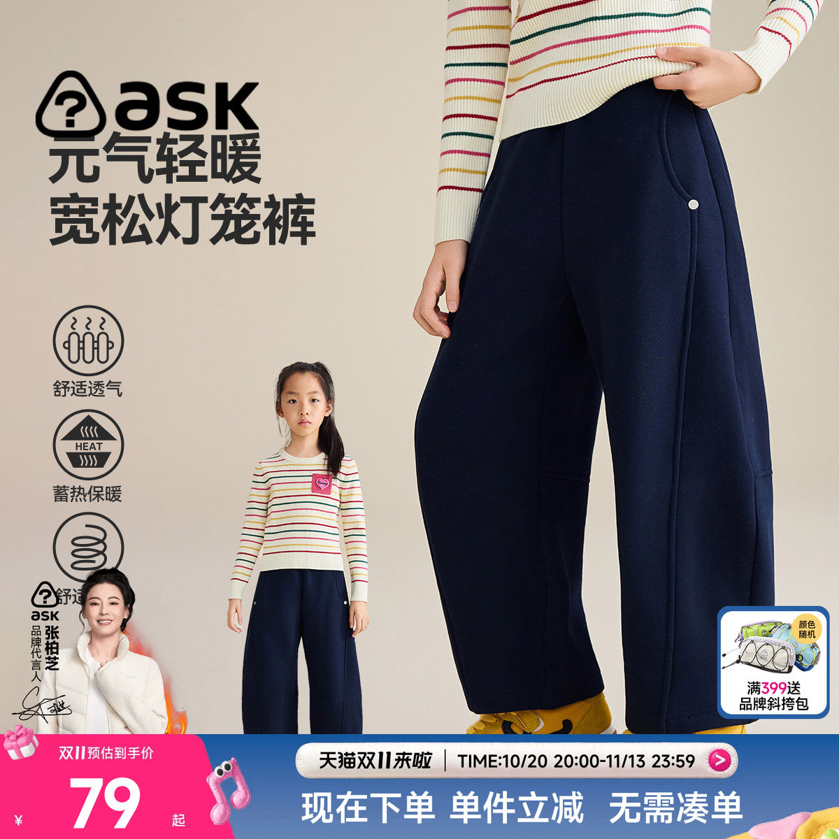 ask儿童裤子秋冬款女童男孩卫裤弯刀裤松紧腰休闲长裤加绒运动裤