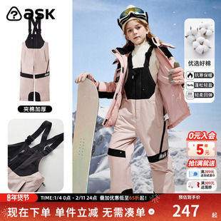 ask儿童裤子2025冬季新款女童夹棉保暖长裤滑雪服背带裤