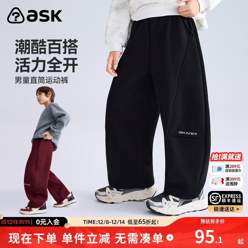 ASKjunior新年拜年服儿童裤子2025秋冬新款男童加绒卫裤运动裤