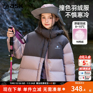 ask儿童羽绒服2025冬季 加厚白鸭绒外套女童保暖防风潮 新款