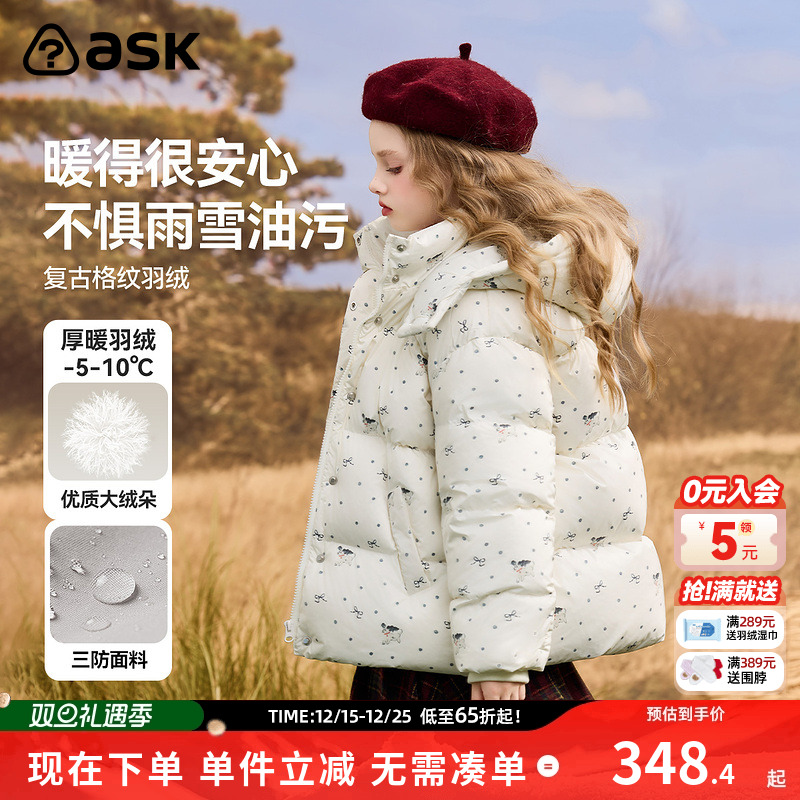 ask儿童羽绒服2025秋冬新款女童复古格纹保暖羽绒外套