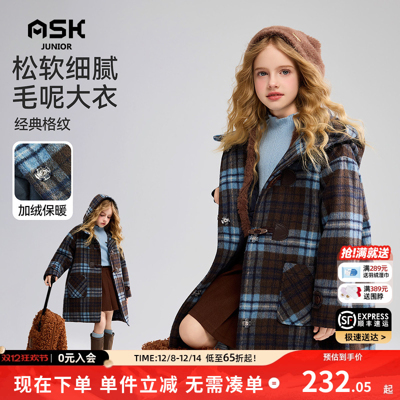 ASKjunior儿童外套女童复古格纹2025秋冬新款中大童保暖毛呢大衣