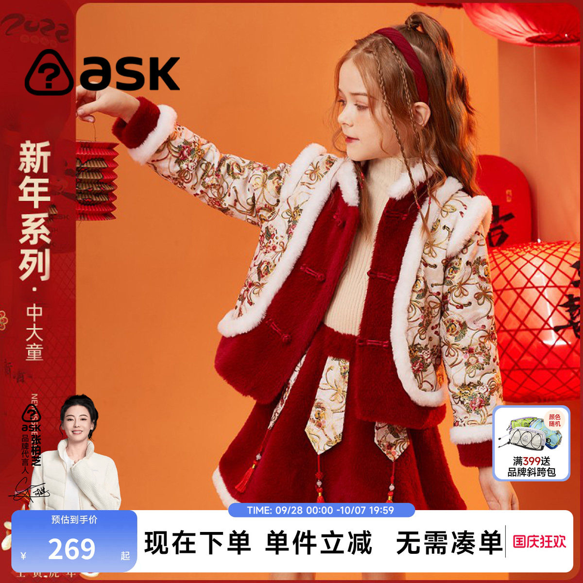 ask套装裙时尚喜庆洋气冬季图片