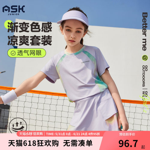 ASKJunior快干两件套夏季套装