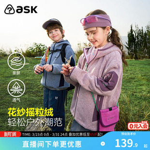 ask儿童外套2026春季新款男女童摇粒绒上衣中大童撞色拼接外衣
