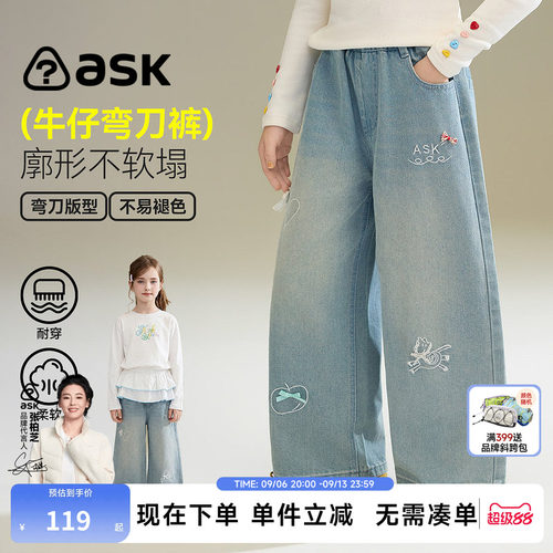 ask儿童裤子2026秋季新款女童宽松弯刀裤中大童直筒软牛仔裤