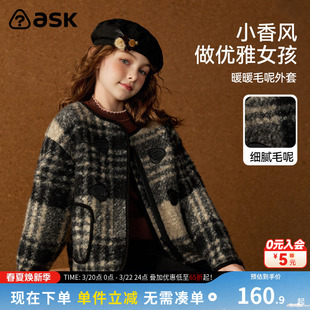 ask儿童外套2026冬新款女童小香风保暖毛呢开衫上衣