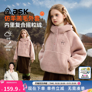 ask儿童卫衣2026冬季新款女童仿羊羔毛套头衫中大童保暖上衣