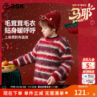 中大童针织衫 ask新年拜年服儿童毛衣2025冬季 男童条纹毛衫