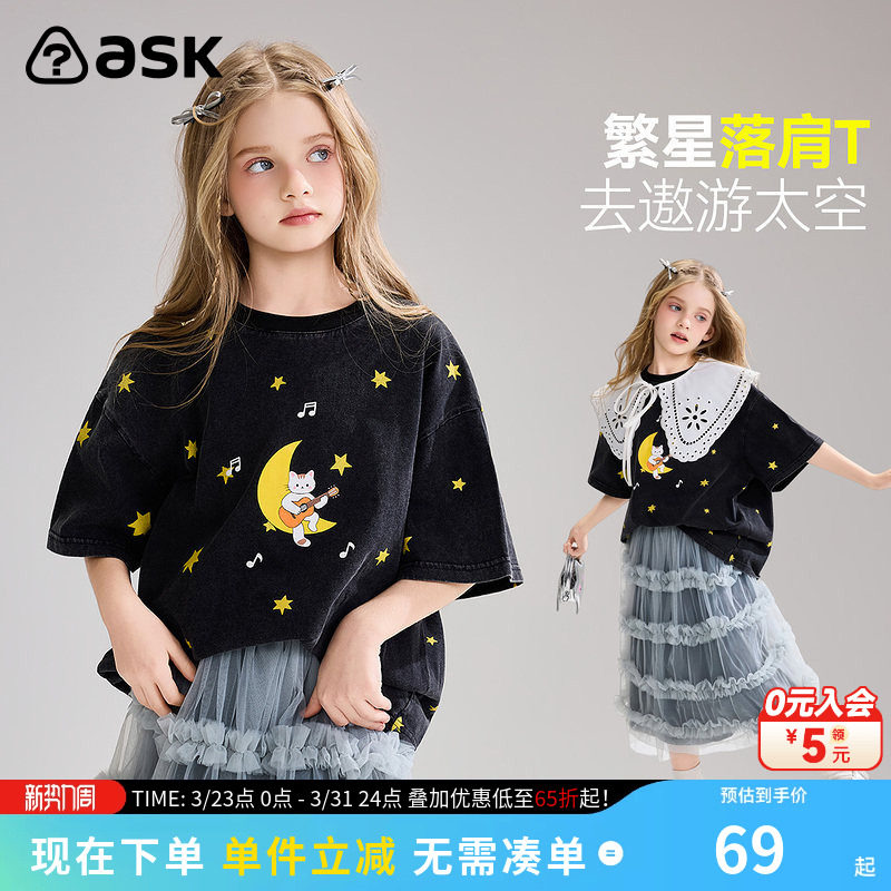 ask儿童T恤2026夏季新款女童圆领印花T恤中大童黑色宽松短袖