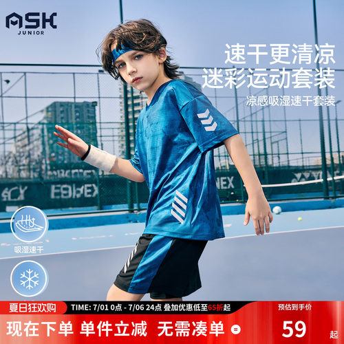 ASKjunior男童夏装速干服套装