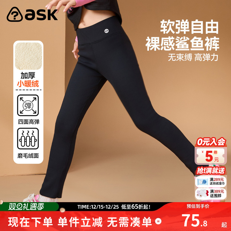 ask儿童裤子2025冬季新款女童加绒保暖鲨鱼裤中大童打底裤