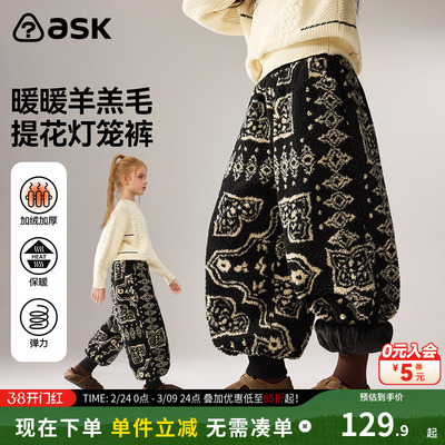 ask女童春款羊羔毛保暖灯笼裤