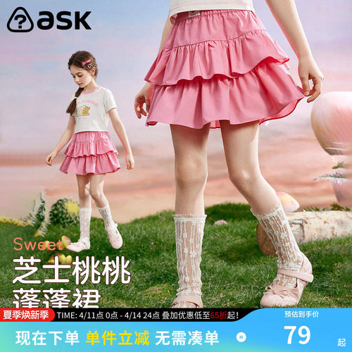 ASKJunior女童半身裙