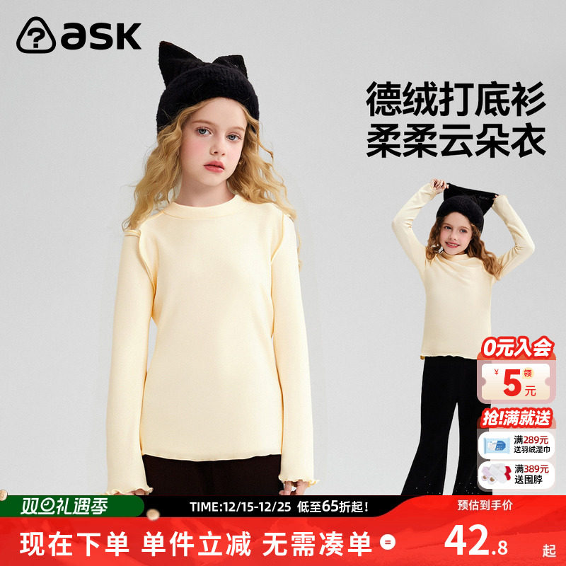 ask儿童长袖T恤2025秋季新款女童半高领荷叶边上衣打底衫