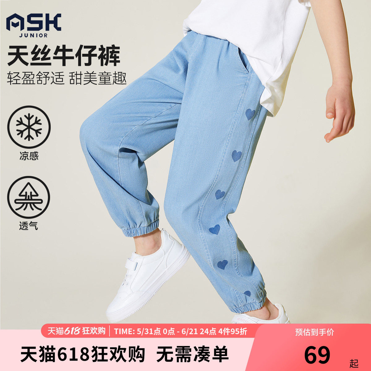 ask女童裤子夏季天丝牛仔中大童防蚊裤儿童运动休闲九分裤轻薄款