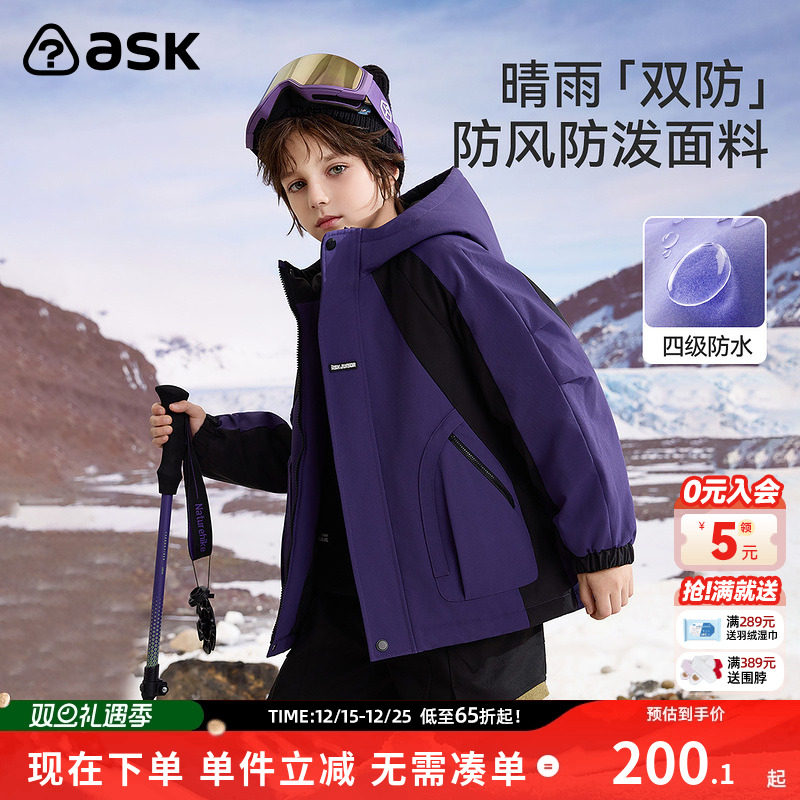 ask儿童棉服2025冬季新款男童连帽防风夹棉保暖棉衣