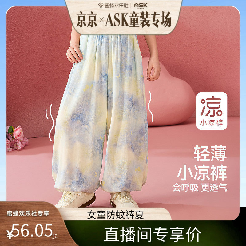 ask女童夏季轻薄防蚊灯笼长裤图片