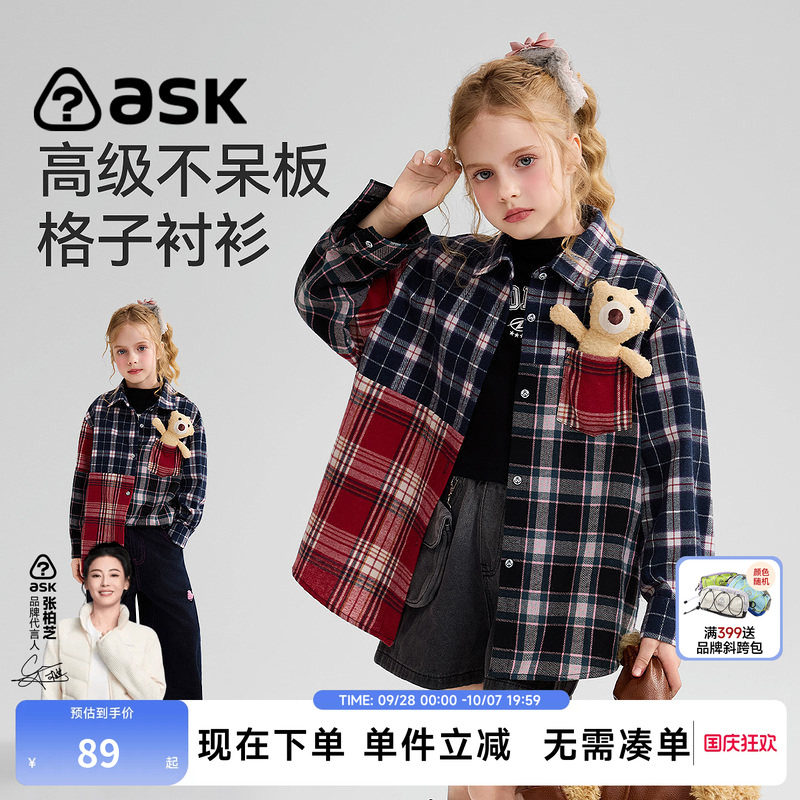 ask儿童衬衫2026春秋季新款女童棋盘格拼接上衣中大童长袖图片