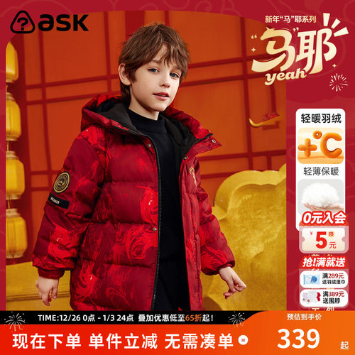 ASKjunior加厚羽绒服男童