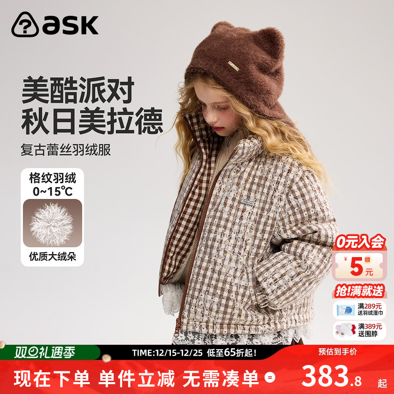 ask儿童羽绒服2025秋冬新款女童复古蕾丝立领保暖外套
