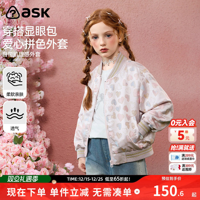 ask儿童外套2025秋季新款中大童棒球服女童爱心印花上衣