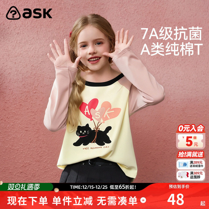 ask儿童T恤2025秋季新款女童纯棉打底衫中大童插肩袖上衣