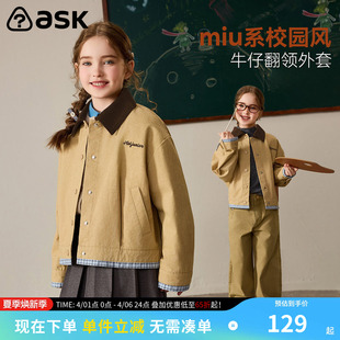 ask儿童外套2026春季 女童牛仔翻领上衣中大童休闲外衣学院风 新款