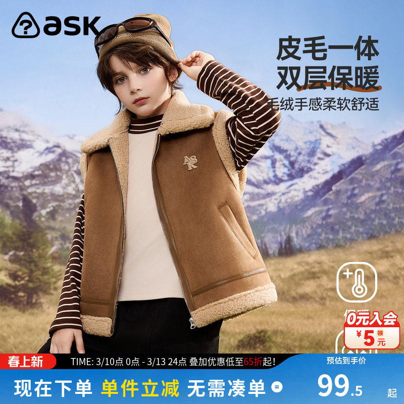ask儿童马甲2026冬季新款男童羊羔毛保暖背心中大童无袖外套