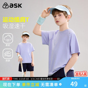 ask儿童T恤2026夏季新款男童运动吸湿速干短袖中大童圆领透气上衣